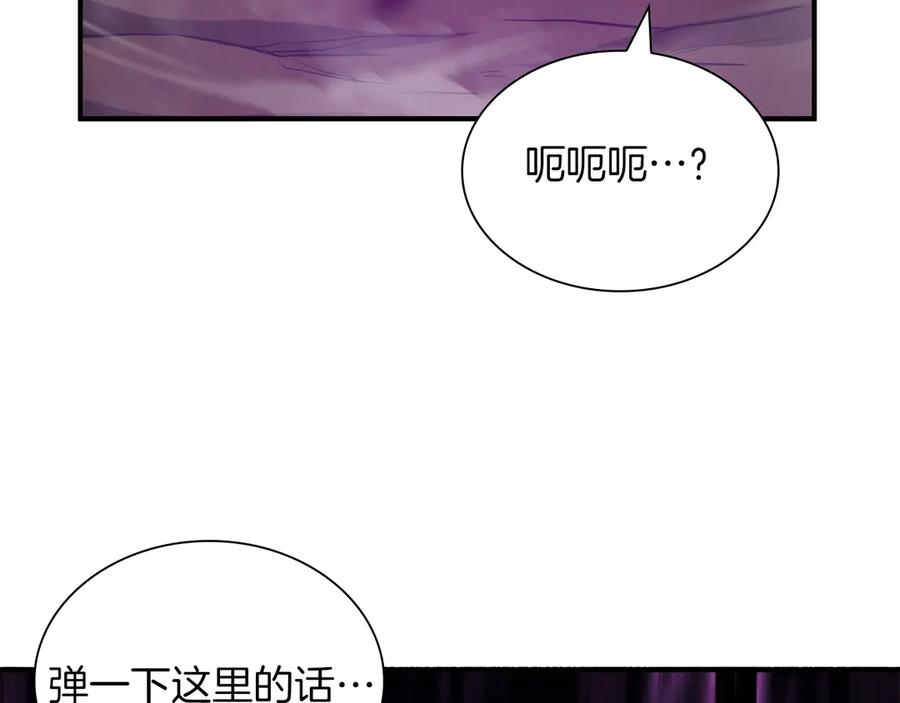 《重生后成为FFF级巫医》第25话 一波未平，一波又起 第63页