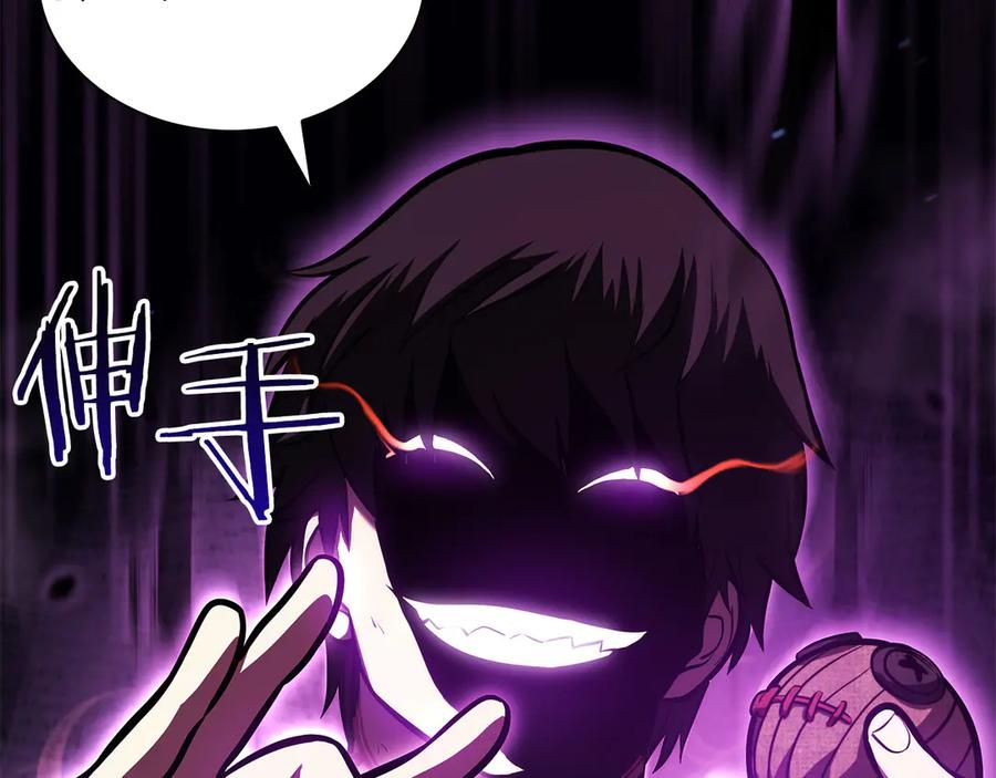 《重生后成为FFF级巫医》第25话 一波未平，一波又起 第64页