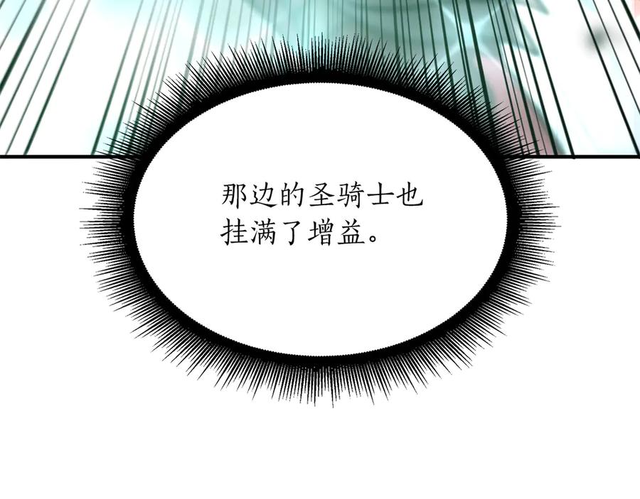 《重生后成为FFF级巫医》第25话 一波未平，一波又起 第206页