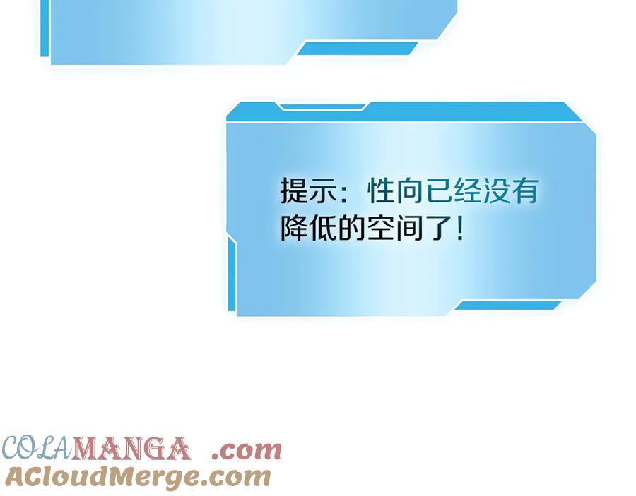 《重生后成为FFF级巫医》第25话 一波未平，一波又起 第149页