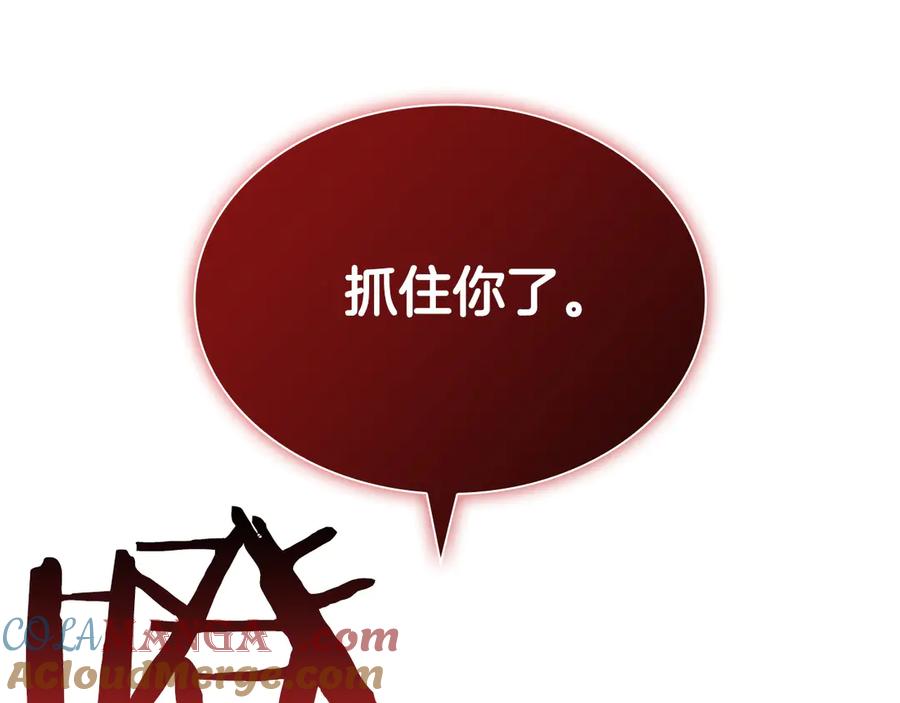 《重生后成为FFF级巫医》第25话 一波未平，一波又起 第225页