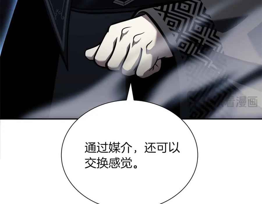 《重生后成为FFF级巫医》第26话 迷之组织 第194页