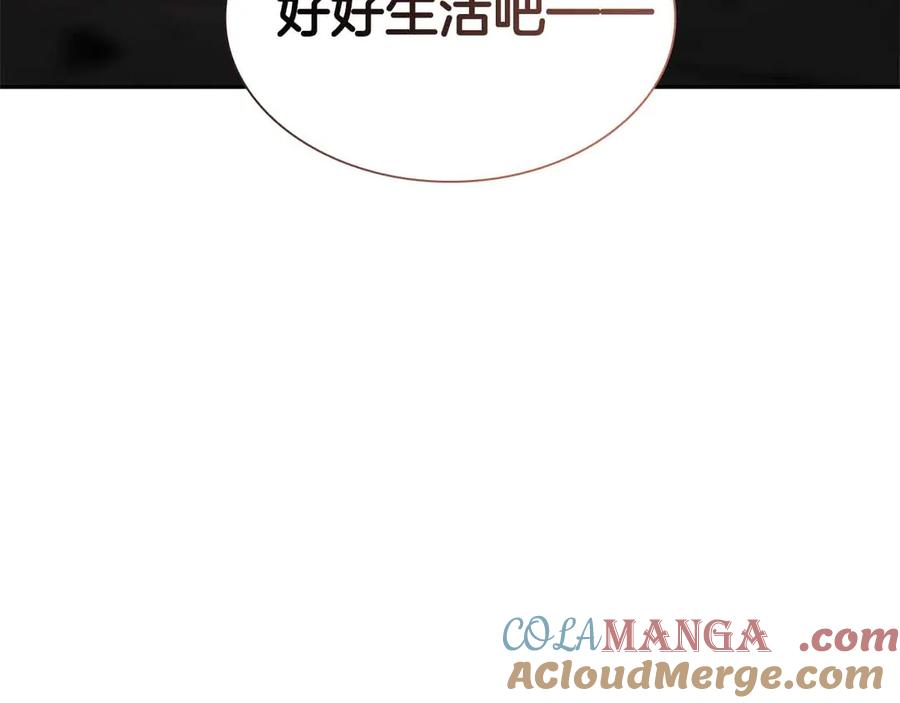 《重生后成为FFF级巫医》第26话 迷之组织 第149页