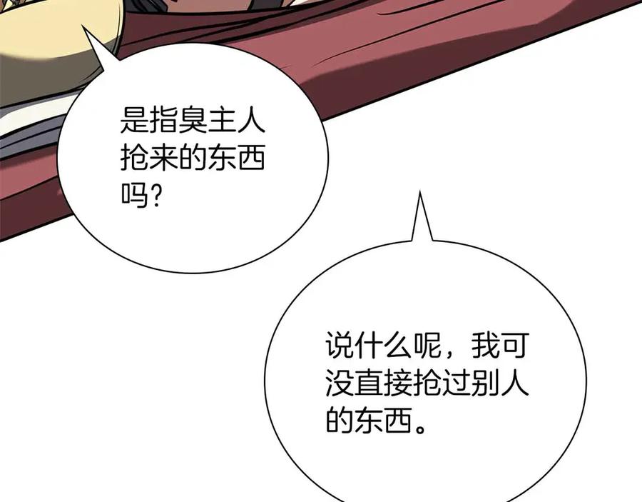 《重生后成为FFF级巫医》第26话 迷之组织 第172页