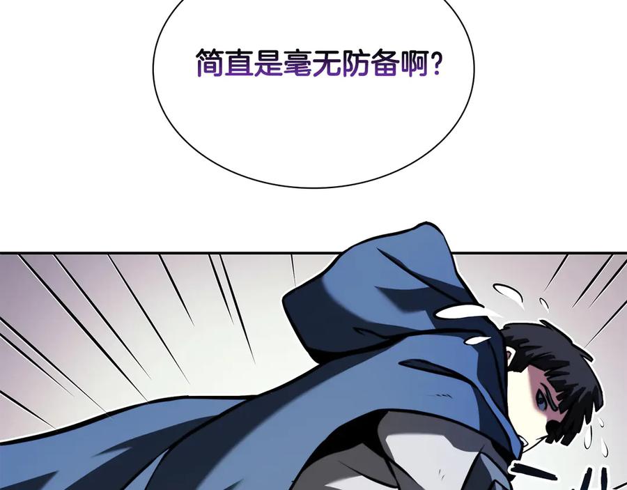 《重生后成为FFF级巫医》第26话 迷之组织 第43页
