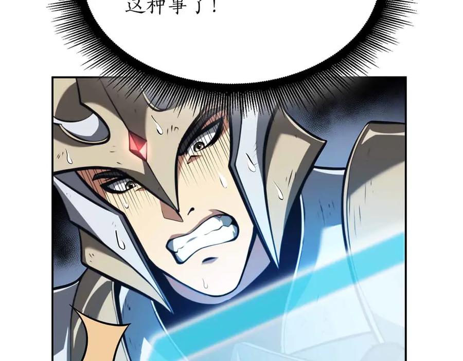 《重生后成为FFF级巫医》第26话 迷之组织 第60页