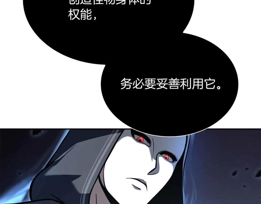 《重生后成为FFF级巫医》第26话 迷之组织 第199页