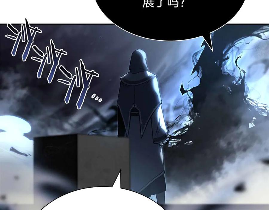 《重生后成为FFF级巫医》第26话 迷之组织 第196页