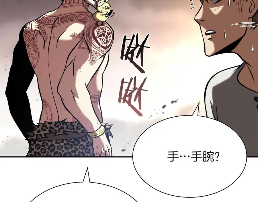 《重生后成为FFF级巫医》第26话 迷之组织 第135页