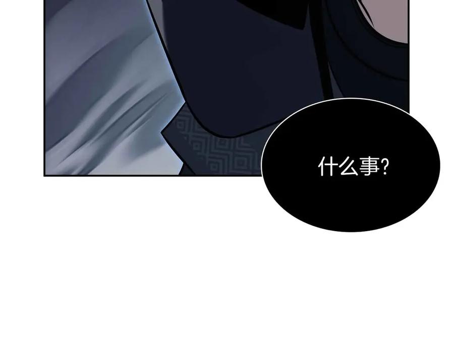 《重生后成为FFF级巫医》第26话 迷之组织 第220页