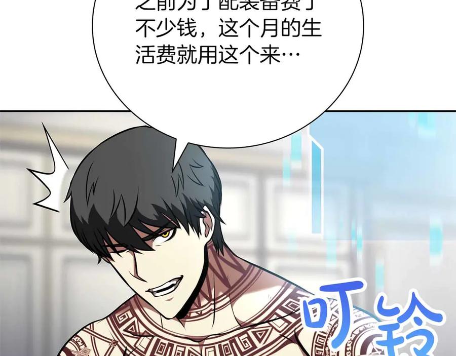 《重生后成为FFF级巫医》第26话 迷之组织 第174页