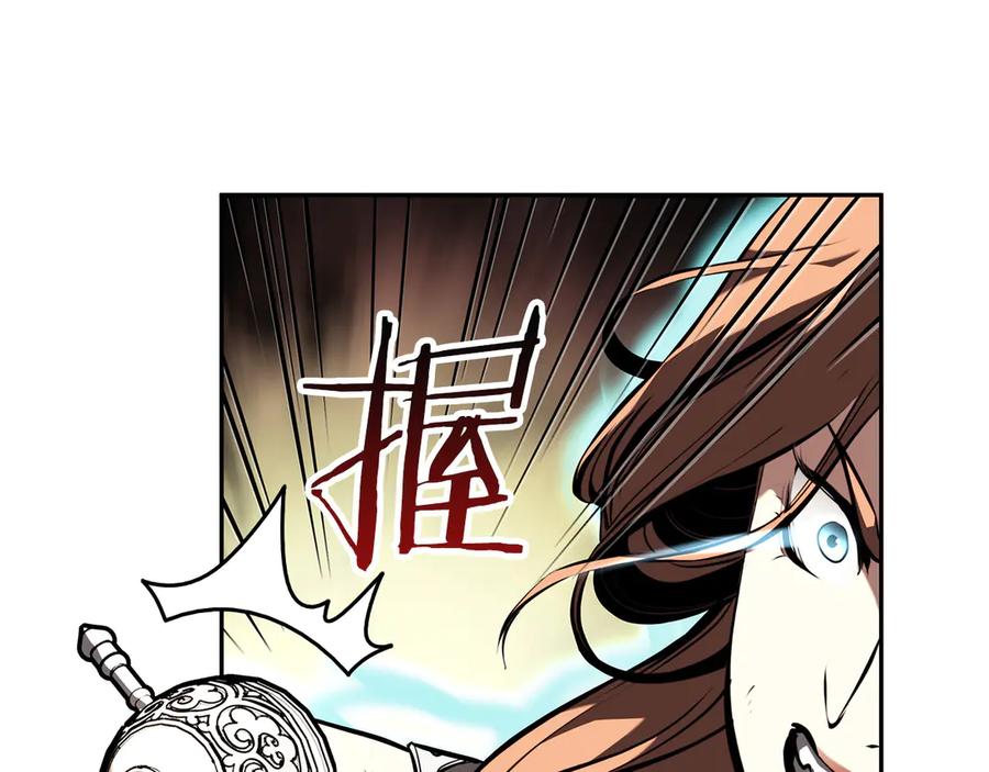 《重生后成为FFF级巫医》第26话 迷之组织 第8页
