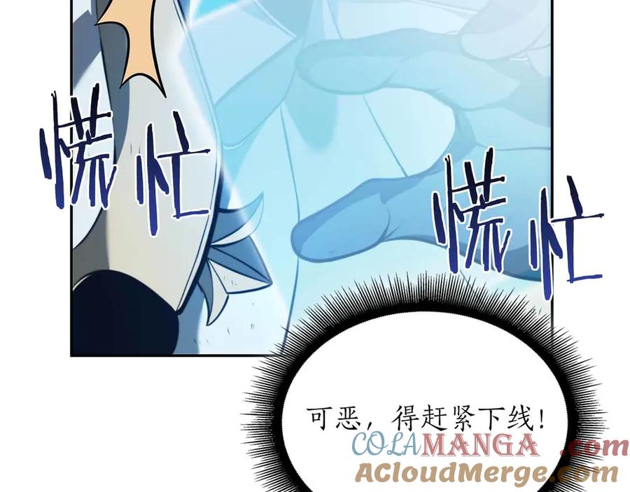 《重生后成为FFF级巫医》第26话 迷之组织 第61页