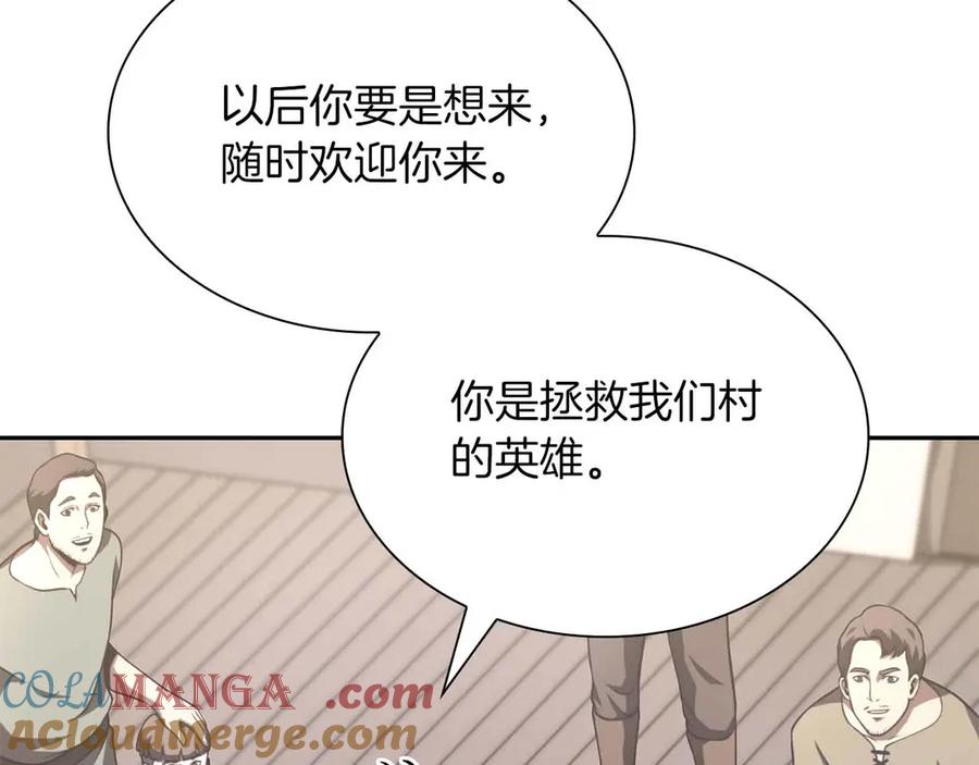 《重生后成为FFF级巫医》第26话 迷之组织 第117页