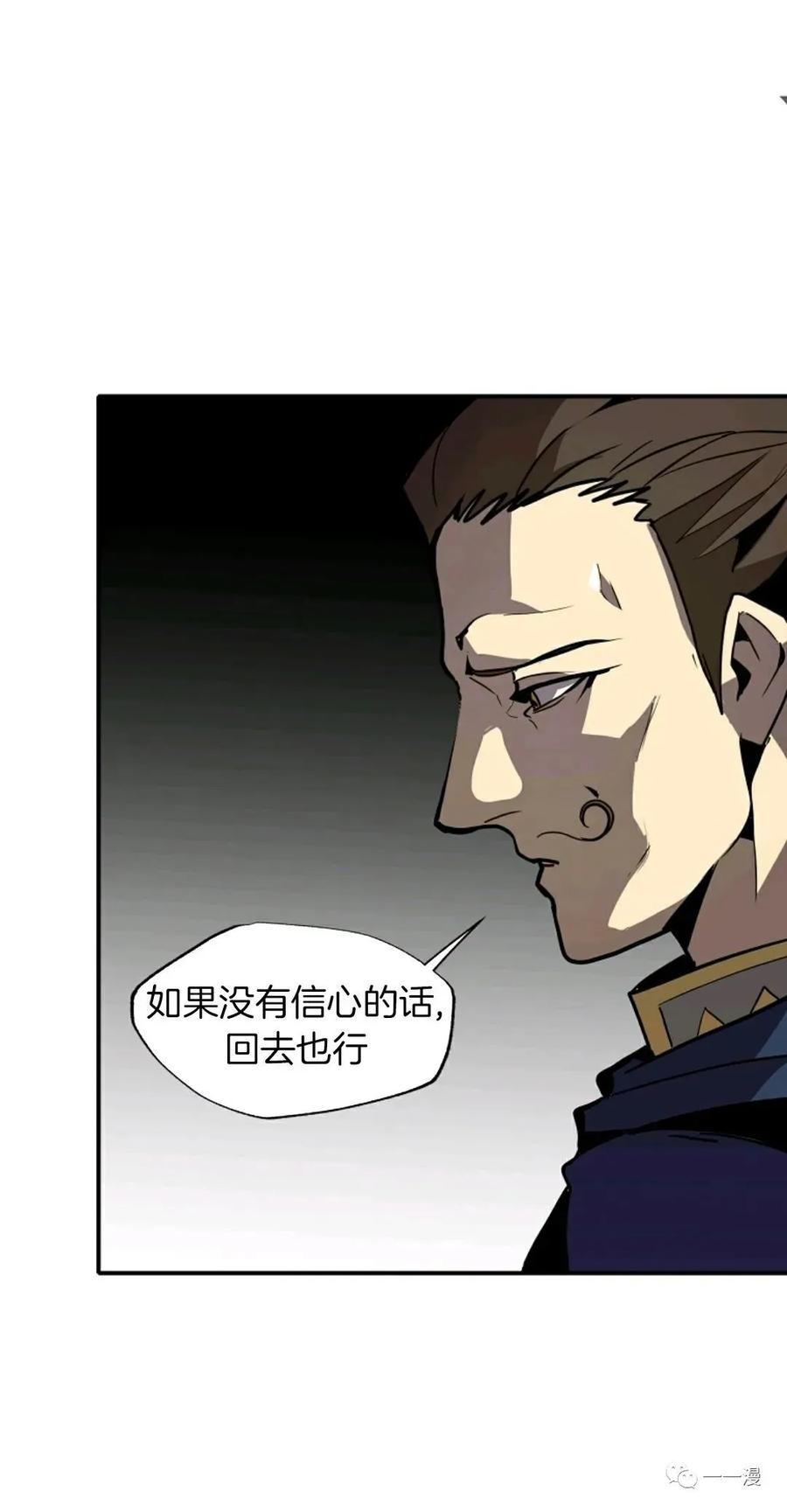 《独一无二的回归》第26话 第32页