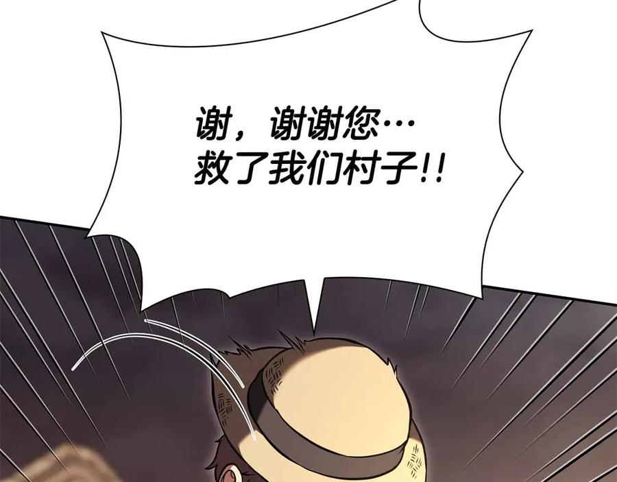 《重生后成为FFF级巫医》第26话 迷之组织 第140页