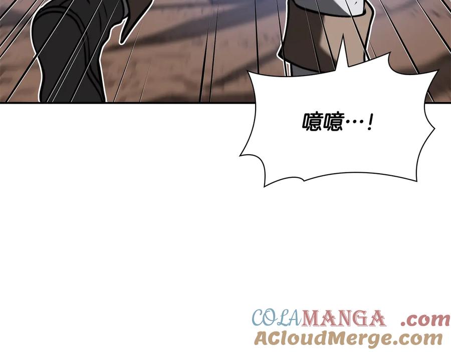 《重生后成为FFF级巫医》第26话 迷之组织 第45页