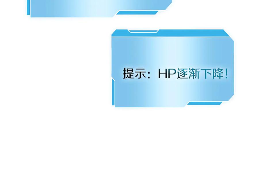 《重生后成为FFF级巫医》第26话 迷之组织 第52页