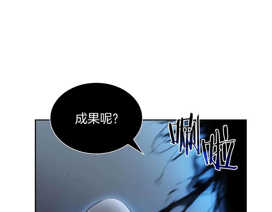 《重生后成为FFF级巫医》第26话 迷之组织 第188页