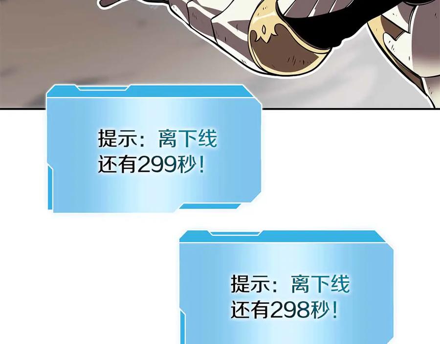《重生后成为FFF级巫医》第26话 迷之组织 第66页