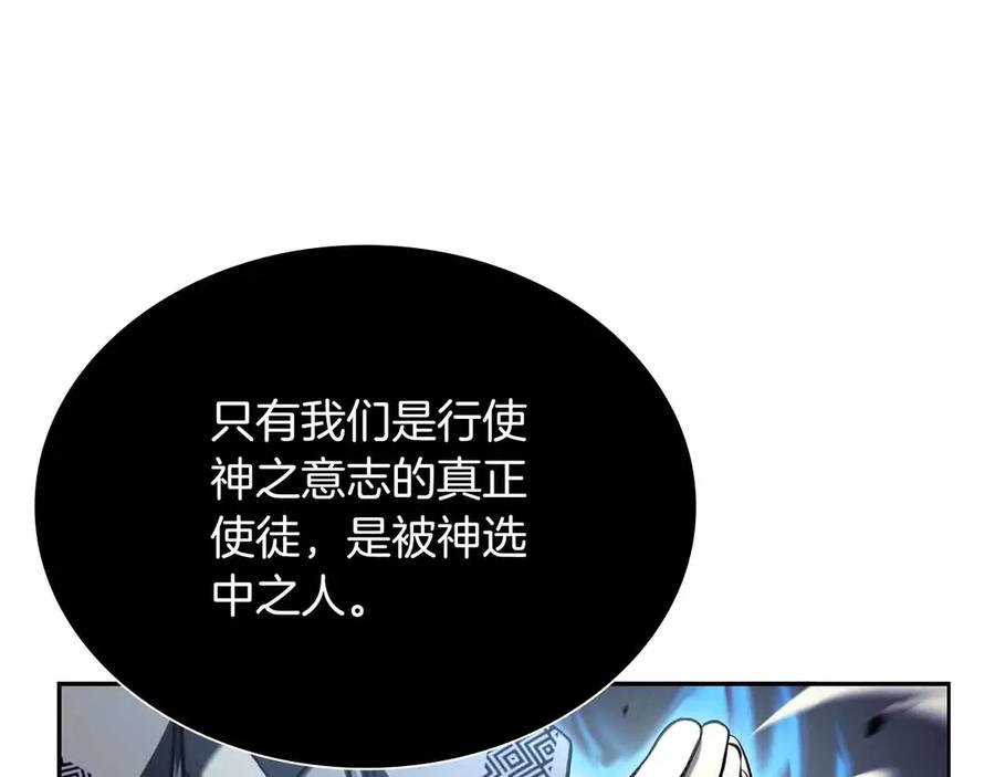 《重生后成为FFF级巫医》第26话 迷之组织 第202页
