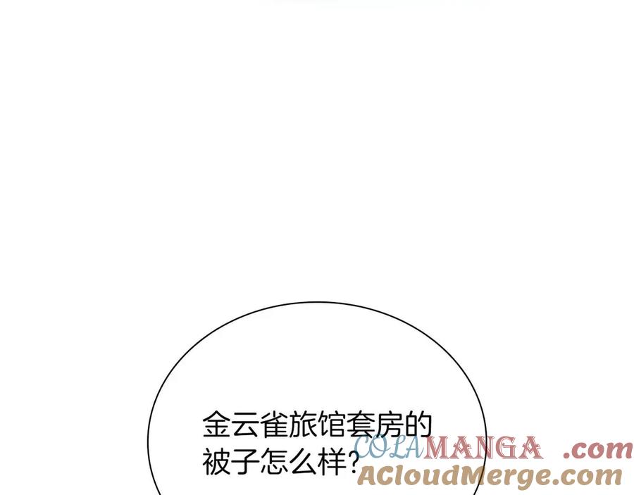 《重生后成为FFF级巫医》第26话 迷之组织 第157页