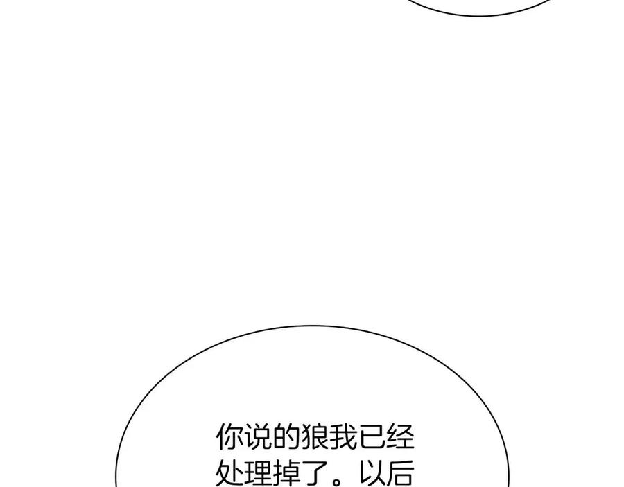 《重生后成为FFF级巫医》第26话 迷之组织 第130页