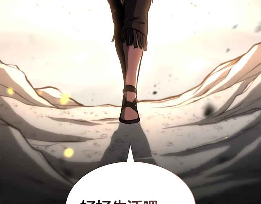 《重生后成为FFF级巫医》第26话 迷之组织 第148页
