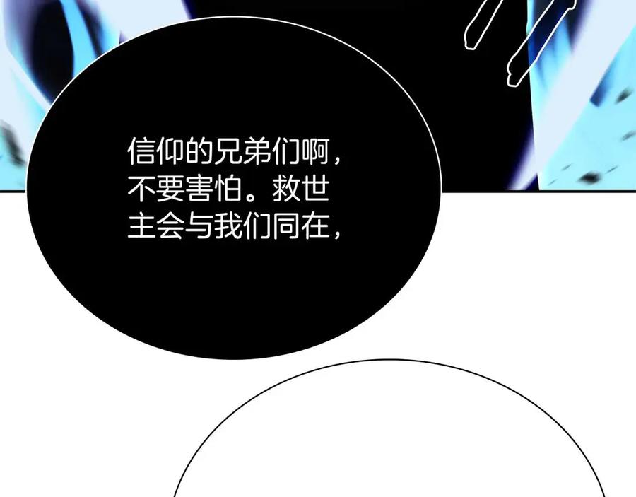 《重生后成为FFF级巫医》第26话 迷之组织 第208页