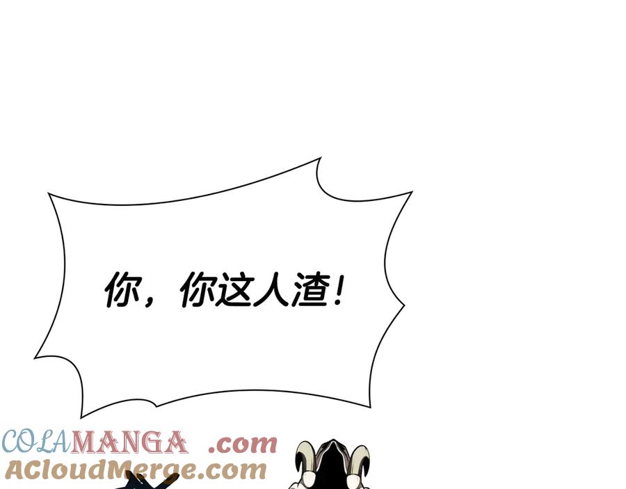 《重生后成为FFF级巫医》第26话 迷之组织 第37页