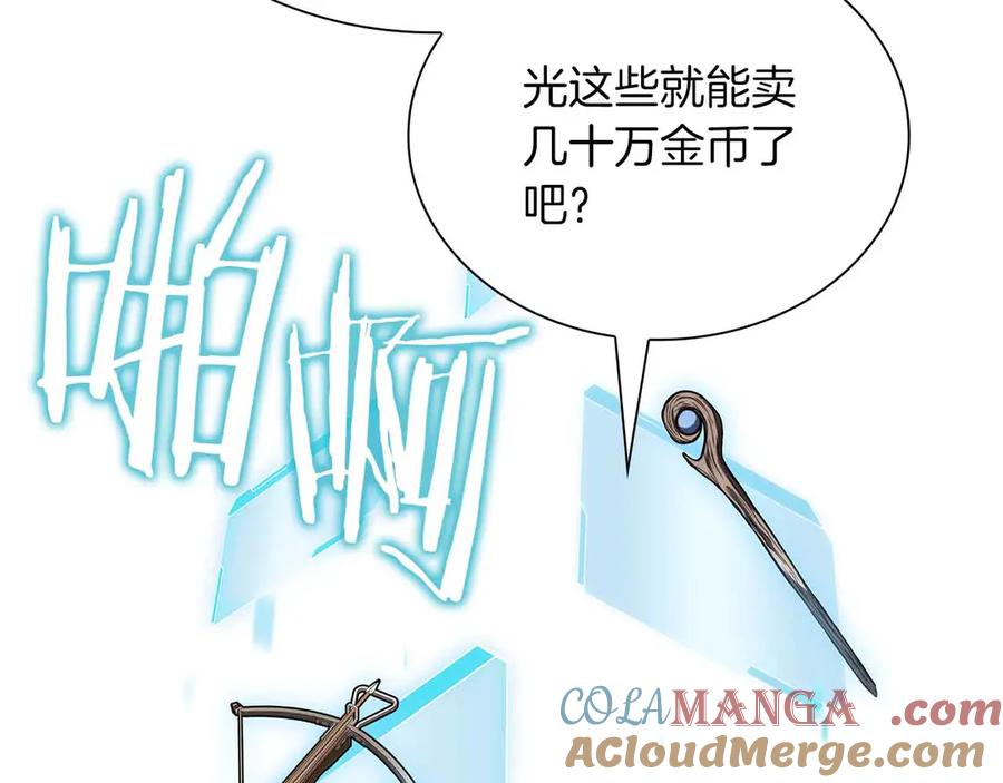 《重生后成为FFF级巫医》第26话 迷之组织 第169页