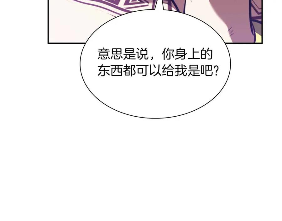 《重生后成为FFF级巫医》第26话 迷之组织 第88页