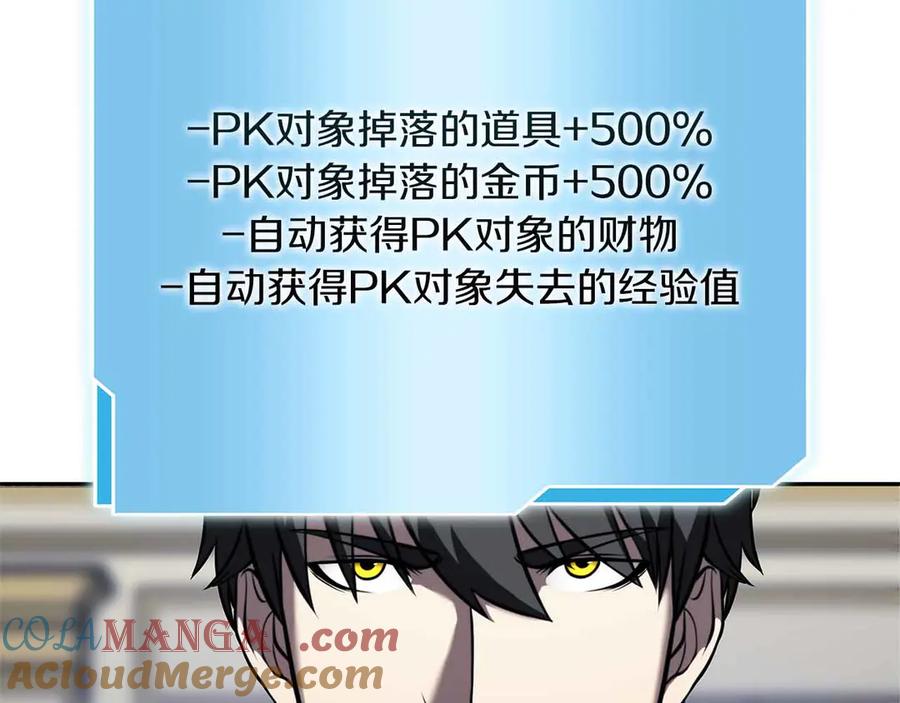 《重生后成为FFF级巫医》第26话 迷之组织 第165页