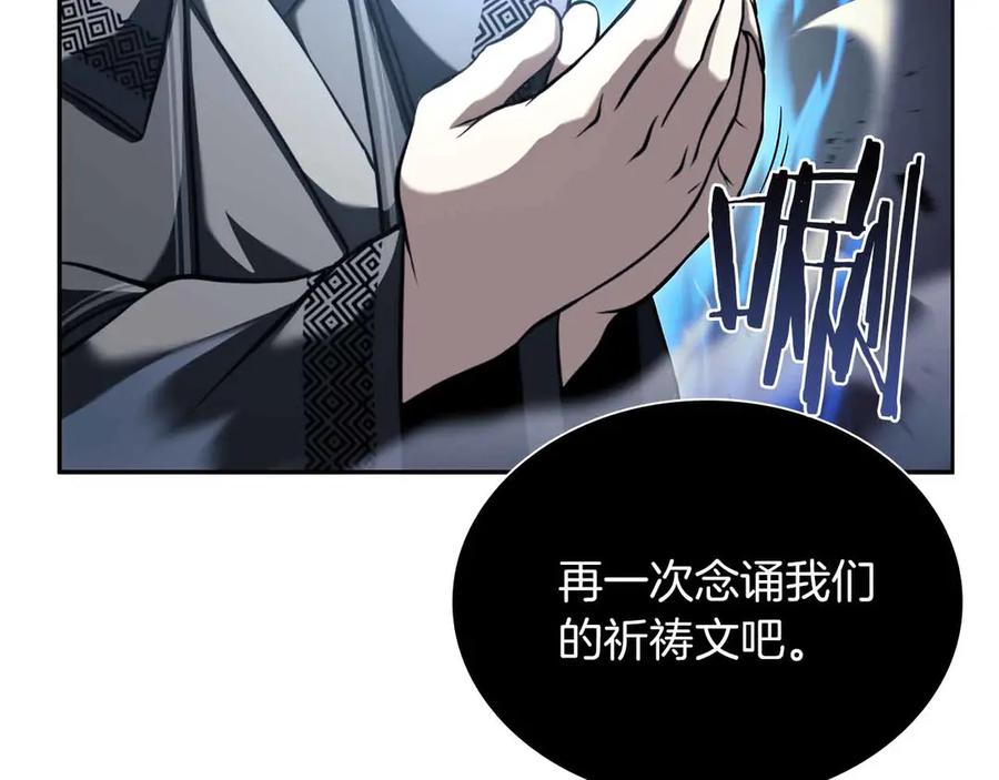 《重生后成为FFF级巫医》第26话 迷之组织 第203页