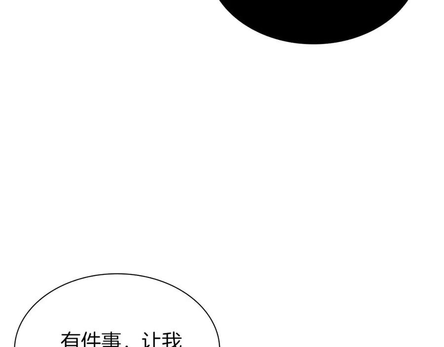 《重生后成为FFF级巫医》第26话 迷之组织 第218页