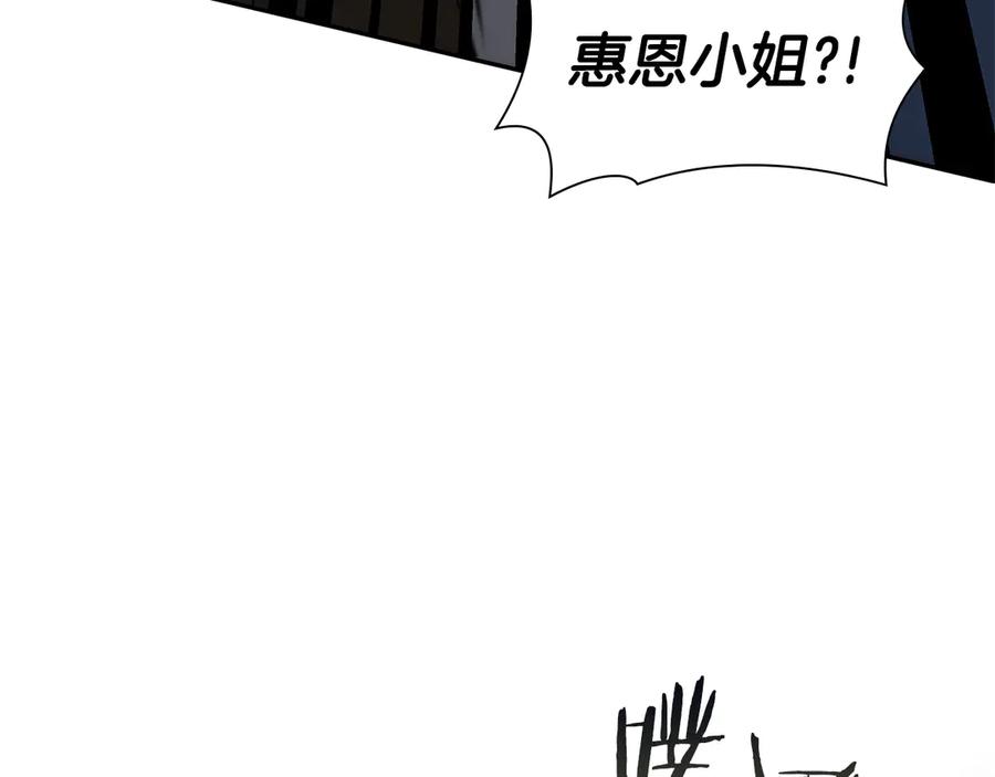 《重生后成为FFF级巫医》第26话 迷之组织 第27页