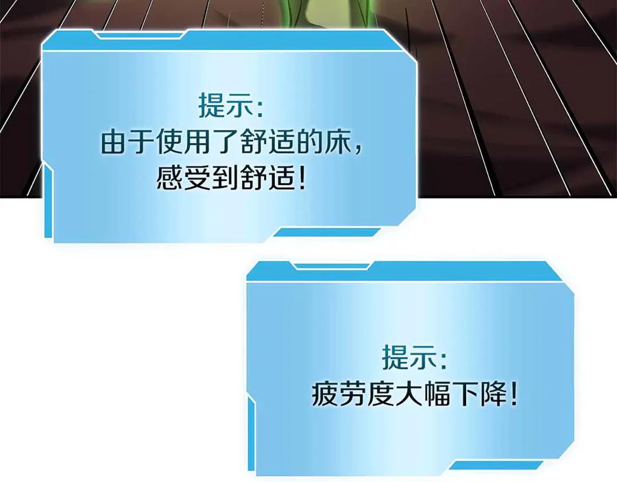 《重生后成为FFF级巫医》第26话 迷之组织 第156页