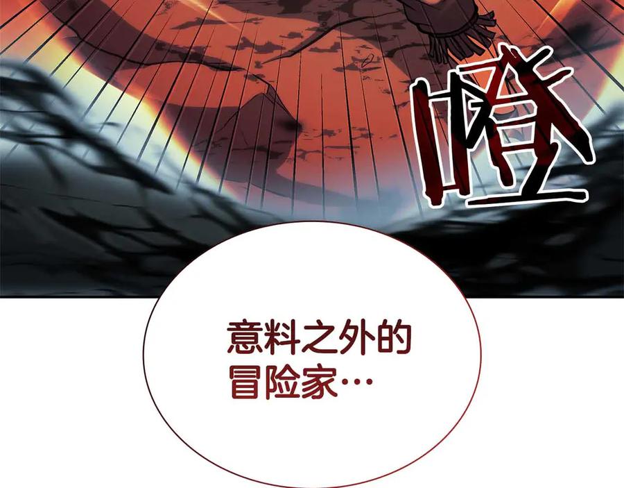 《重生后成为FFF级巫医》第26话 迷之组织 第223页