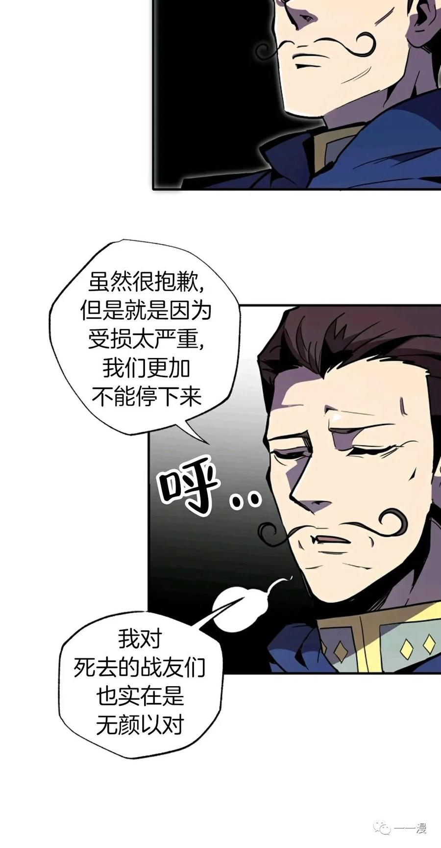 《独一无二的回归》第26话 第30页