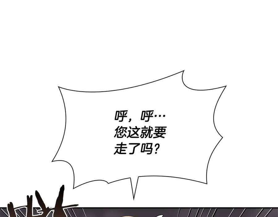 《重生后成为FFF级巫医》第26话 迷之组织 第127页