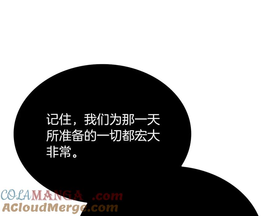 《重生后成为FFF级巫医》第26话 迷之组织 第213页