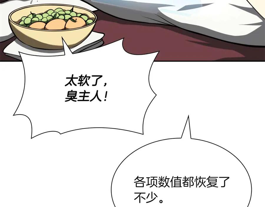 《重生后成为FFF级巫医》第26话 迷之组织 第159页