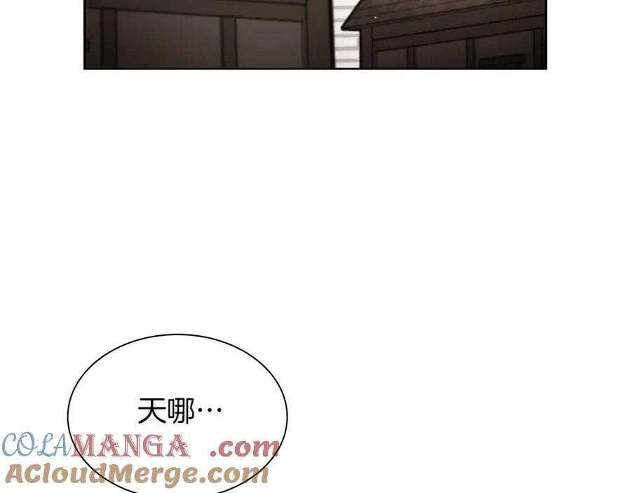 《重生后成为FFF级巫医》第26话 迷之组织 第97页