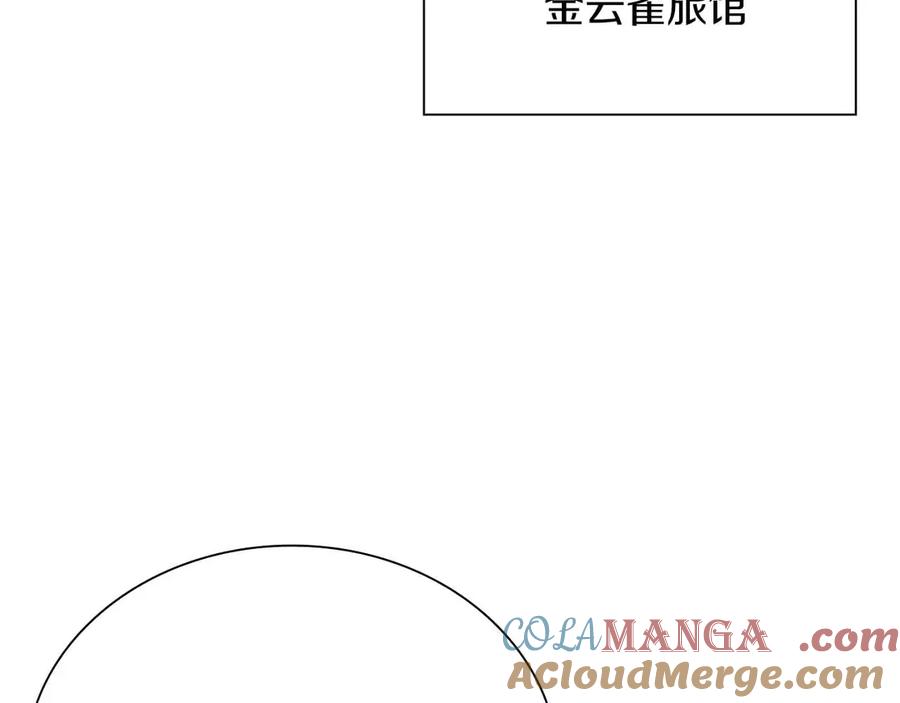 《重生后成为FFF级巫医》第26话 迷之组织 第153页