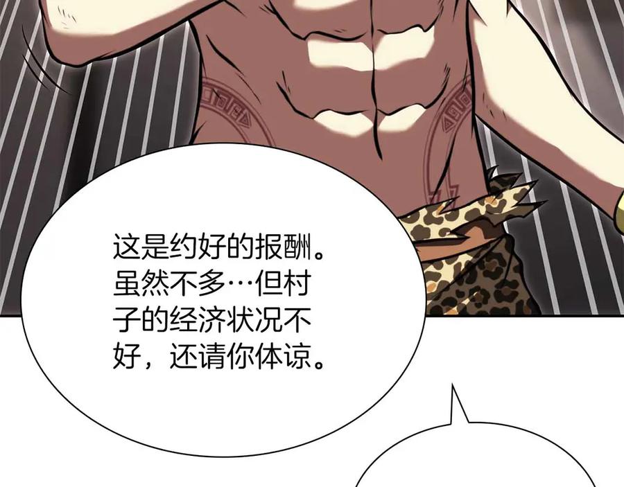 《重生后成为FFF级巫医》第26话 迷之组织 第115页
