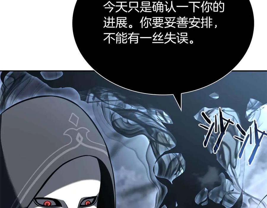 《重生后成为FFF级巫医》第26话 迷之组织 第214页