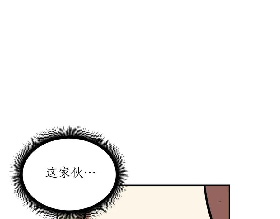 《重生后成为FFF级巫医》第26话 迷之组织 第143页