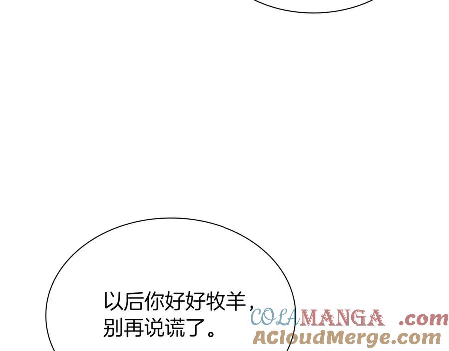 《重生后成为FFF级巫医》第26话 迷之组织 第133页