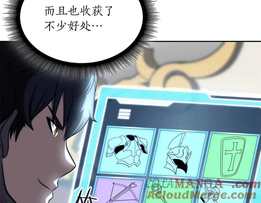 《重生后成为FFF级巫医》第26话 迷之组织 第161页