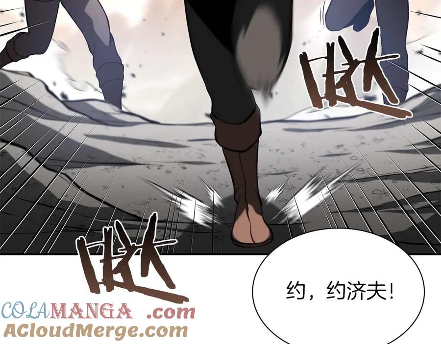 《重生后成为FFF级巫医》第26话 迷之组织 第129页